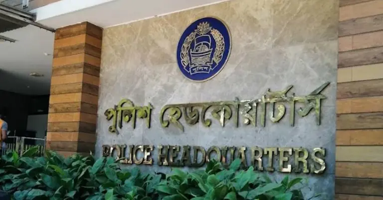 পুলিশ সদর দপ্তর